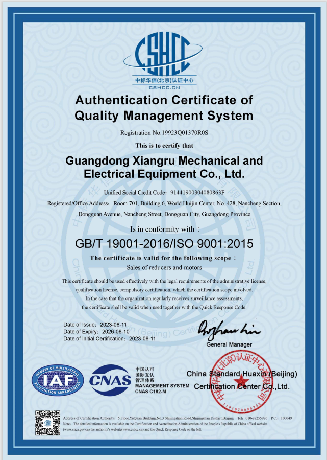 廣東祥如機(jī)電設(shè)備有限公司ISO認(rèn)證證書