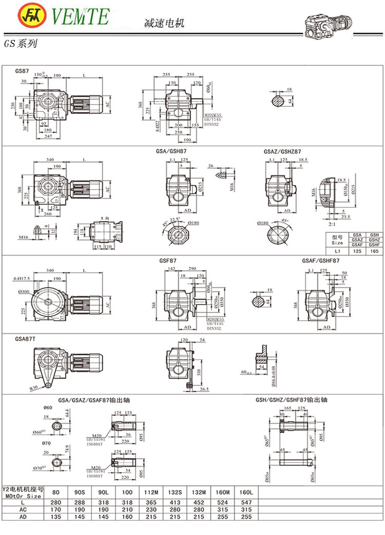 S87蝸輪蝸桿減速機(jī),S06系列減速電機(jī)圖紙參數(shù)