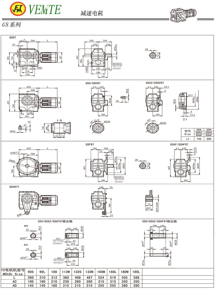 S97蝸輪蝸桿減速機圖紙,S07蝸輪減速器尺寸