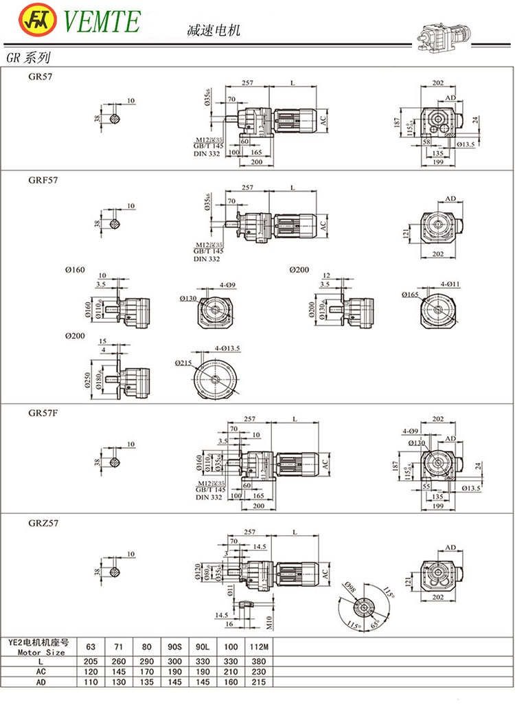 R57減速機圖紙,TR58齒輪減速電機尺寸圖