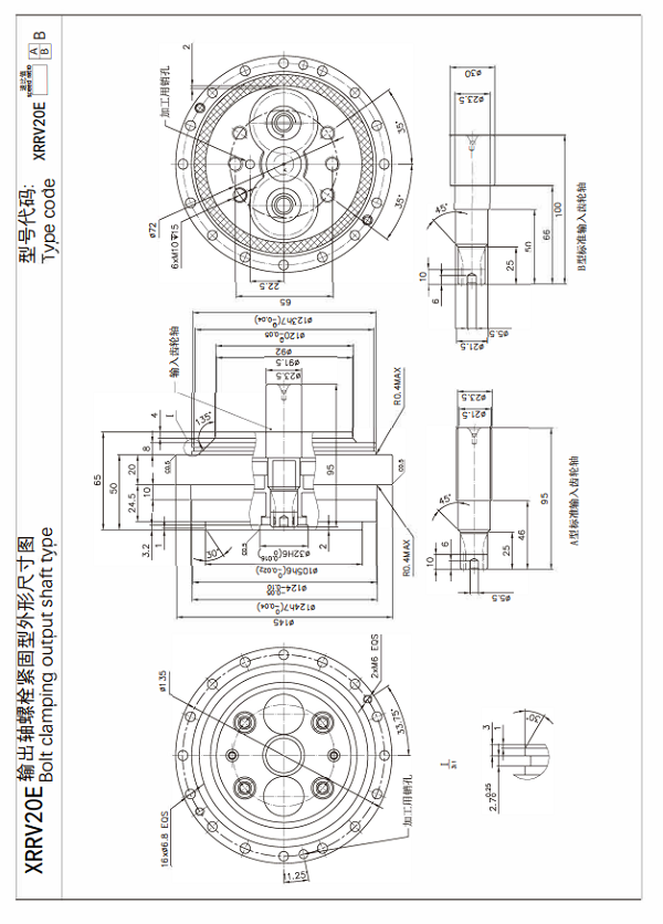 XRRV20E諧波關(guān)節(jié)減速機(jī)尺寸圖