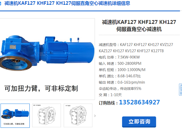 KH127R87DV160M4/BM/HF/TF減速電機型號