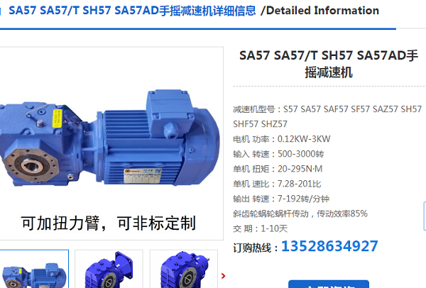 SA57-128.10-0.37KW-4P-M1減速電機(jī)型號(hào)