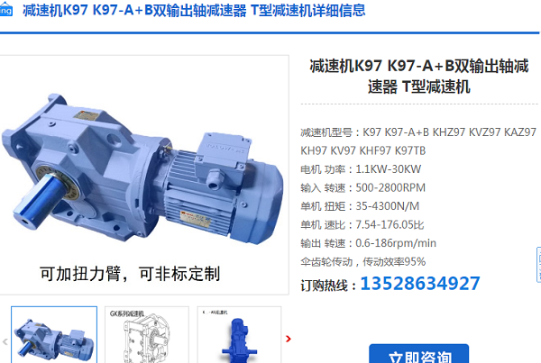 K97DRU112M4BE5HR/TF減速電機型號