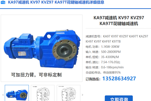 KA97-41.87-AM100-M1-FS減速電機