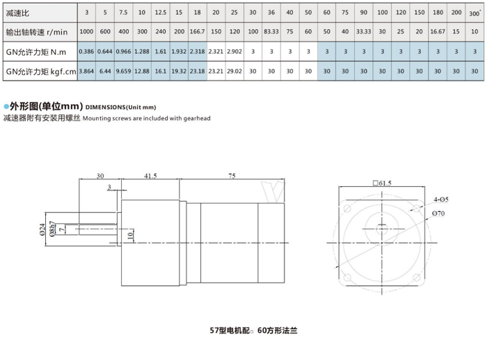 無(wú)刷電機(jī)齒輪減速器