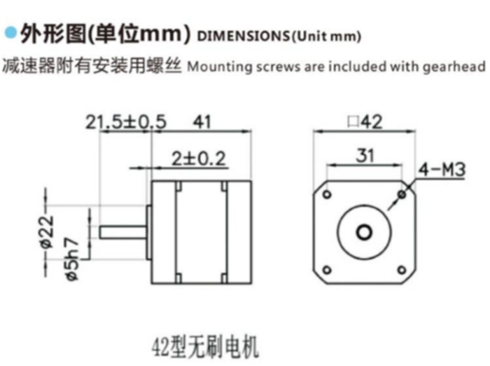 直流無刷電機 (2)