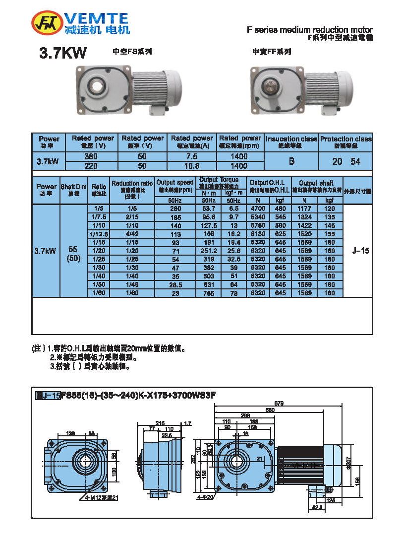 縮框型3.7KW減速電機圖紙