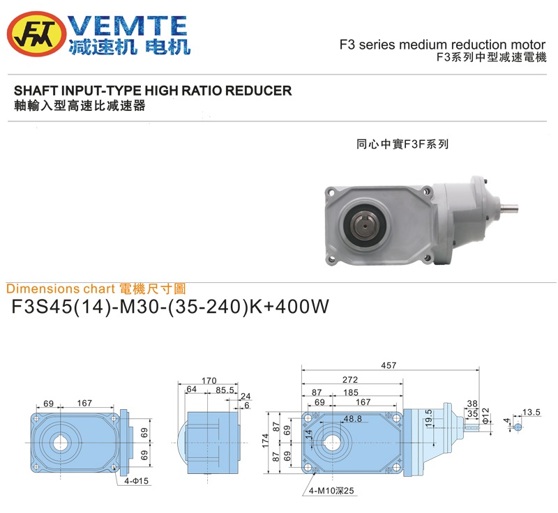 標準型大速比軸入0.4KW-實心軸