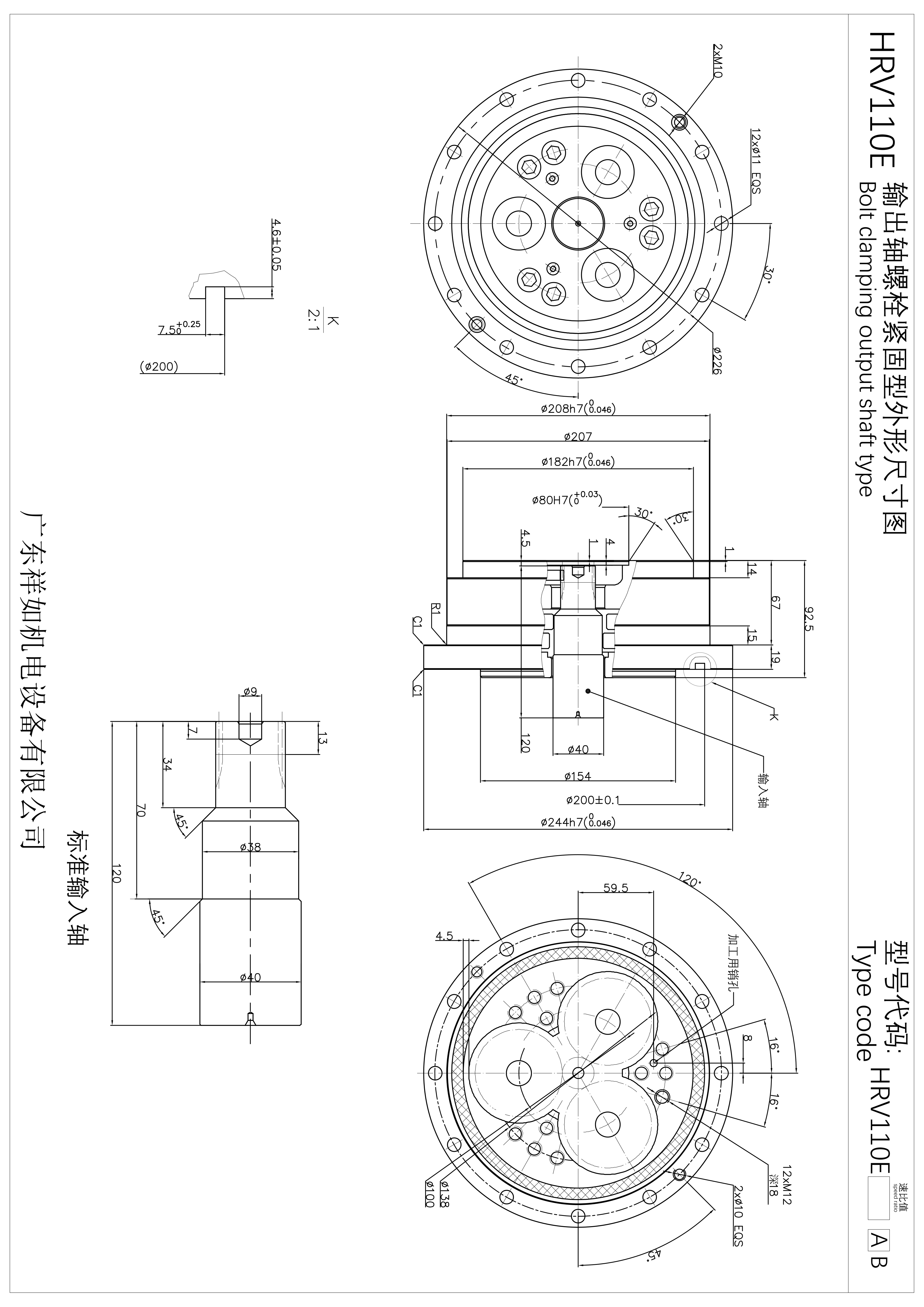 HRV110E機(jī)器人減速機(jī)圖紙