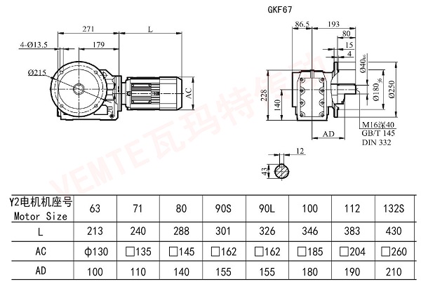 KF67減速機尺寸圖