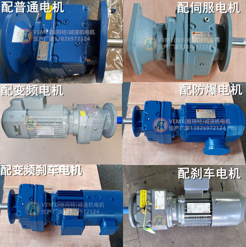 RF27減速機(jī)配電機(jī)圖片