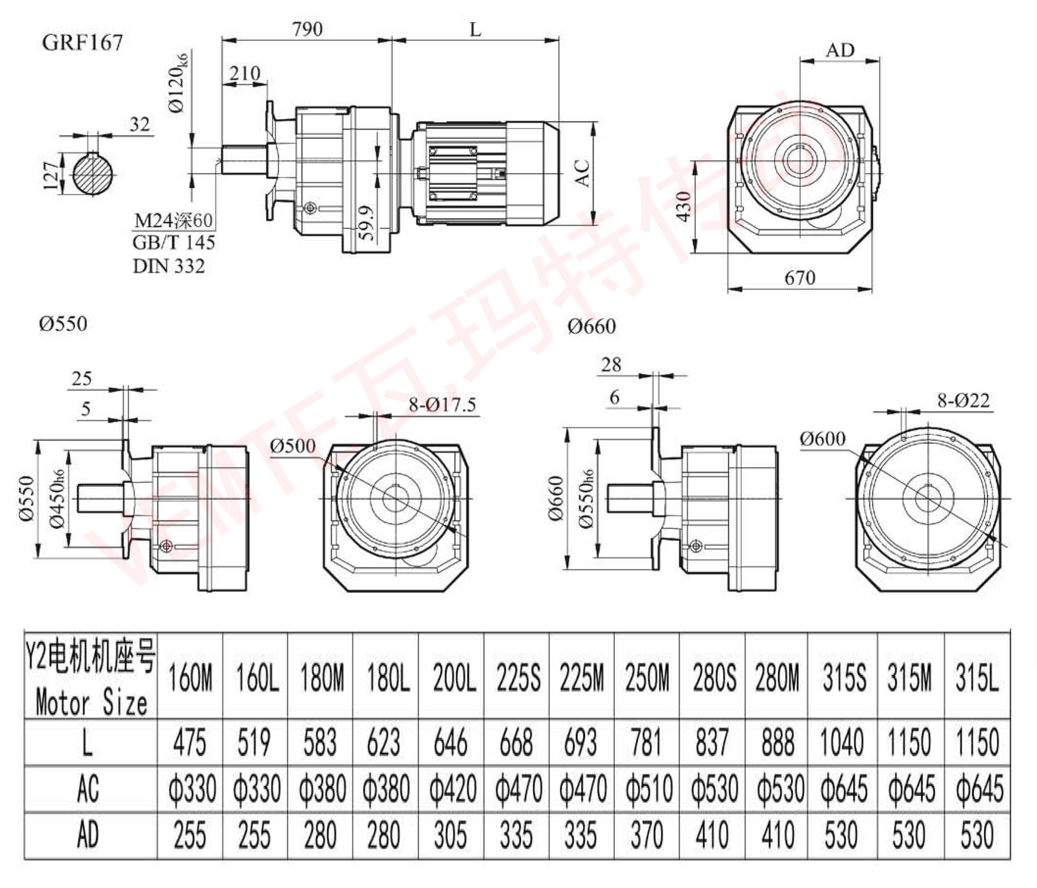 RF167減速機圖紙